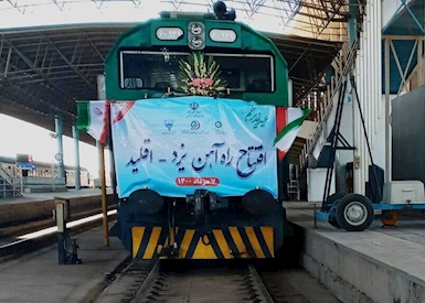چرا از تردد قطار در راه‌آهن اقلید-یزد یک سال بعد از افتتاح خبری نیست؟